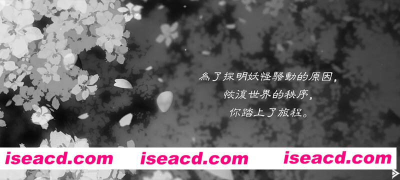 {妖语~}{日系}[2D][第一人称射击游戏][和风HS]【Yokai’s Secret STEAM步兵官方中文版】  [BG恋爱游戏]