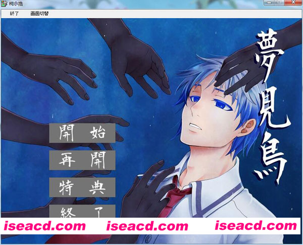 [PC游戏][BL][夢見鳥][中文汉化版][295.15MB]