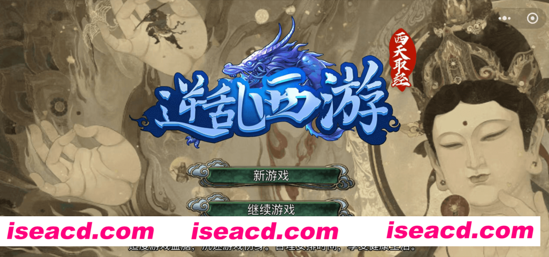 【战棋SRPG/中文/2D】逆乱西游之西天取经 Ver1.00 官方中文版【300M/新作】