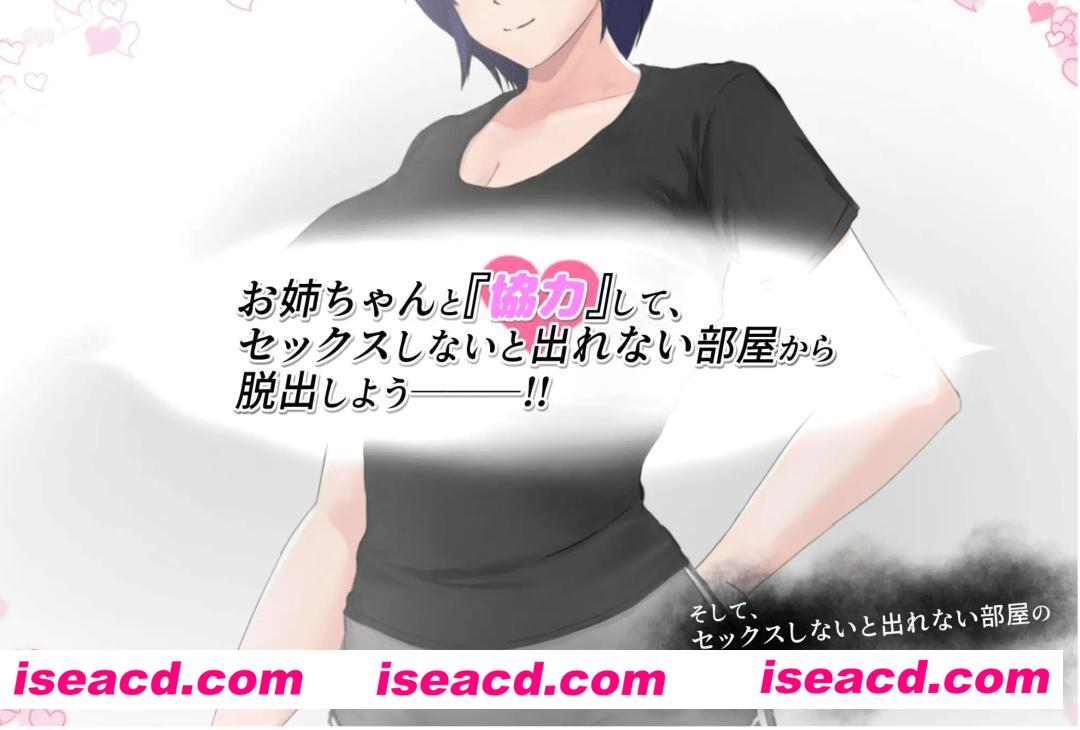 【日式RPG/AI汉化】普通姐弟！被困在不做就出不去的房间 フツーの姉弟inセックスしないと出れない部屋  AI汉化+存档 【200M/新作】