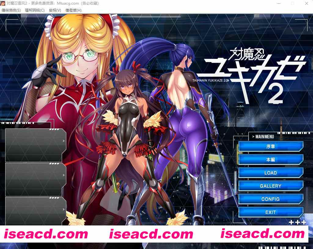 [PC+安卓][对魔忍雪风2：Animation 动态CG重置中文汉化版！][新大作/ADV/DL正式版/2G][百度云+秒传]