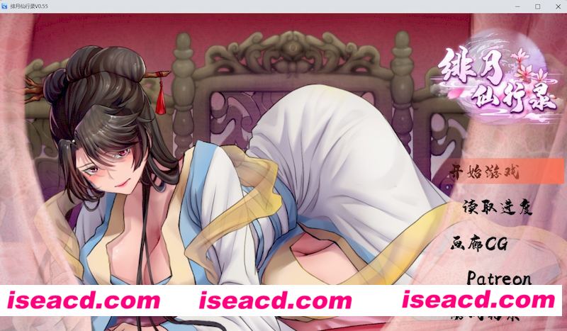 [PC+安卓][绯月仙行录/绯色修仙录 Ver0.55A 官方中文版][更新/国风RPG/CV/双端/5.63G][百度网盘+秒传链接]