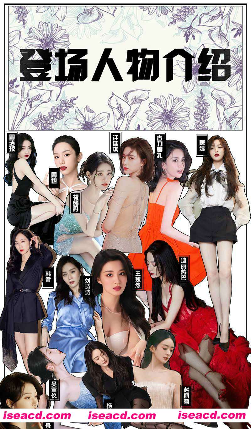 [明星AI/剧情漫画][核弹 李沁 景甜 吴宣仪 张予曦 SNH48 火箭少女 硬糖少女 女明星合成合集][439M]