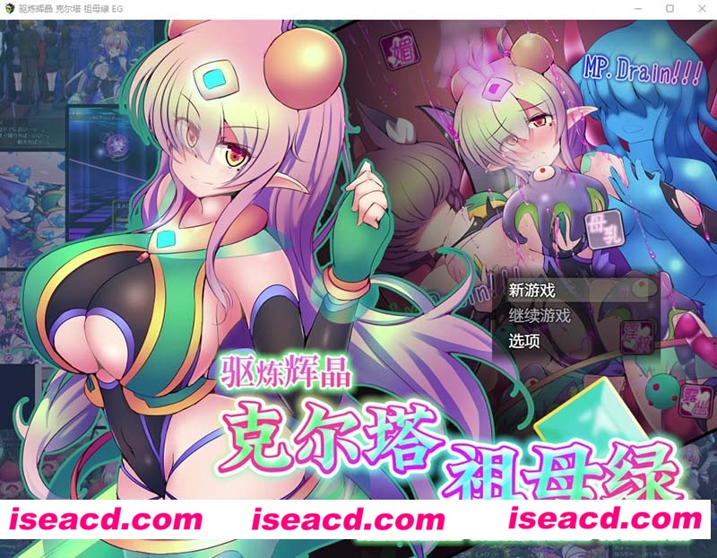 [PC游戏][驱炼辉晶：克尔塔祖母绿EG Ver 1.15官方中文版+全CG存档][新作/爆款RPG/2G][百度网盘+秒传链接]