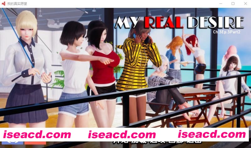 [PC+安卓][真实情欲/真实情殇 Ch.3 Ep3 Part2 汉化版+全CG存档][更新/国风SLG/2G][百度网盘+秒传链接]