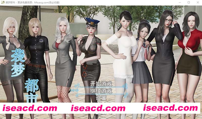 [PC+安卓][袭梦都市 Ver1.00 中文完结作弊版+全回想][完坑/国产RPG/动态CG/3.3G][百度网盘+秒传链接]