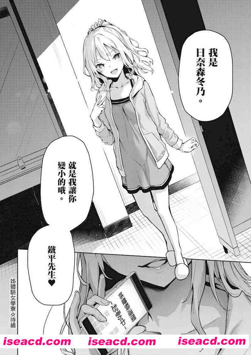 [3D漫画][姐姐体验女学寮 合集/拉大车][253P/237MB][百度网盘]