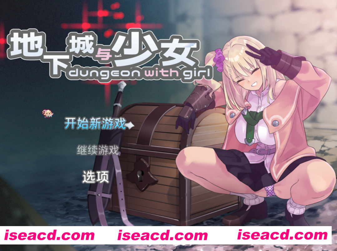 【日式RPG/中文/动态CG】地下城与少女 ダンジョンウィズガール DL官方中文完整版【1.3G/新作/CV/肉鸽】