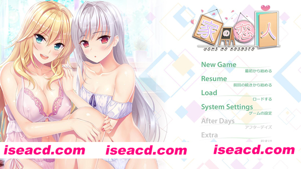 [PC游戏][Galgame][家の恋人/房下恋人 新汉化硬盘版+全CG存档][Argonauts][2GB][百度网盘+秒传链接]