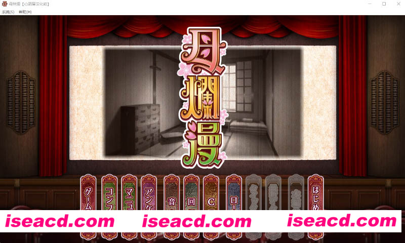 [PC游戏][A社极品 母爛漫 精翻汉化版+全CG存档+详细攻略][佳作/神级SLG/全CV/2G][百度网盘+秒传链接]