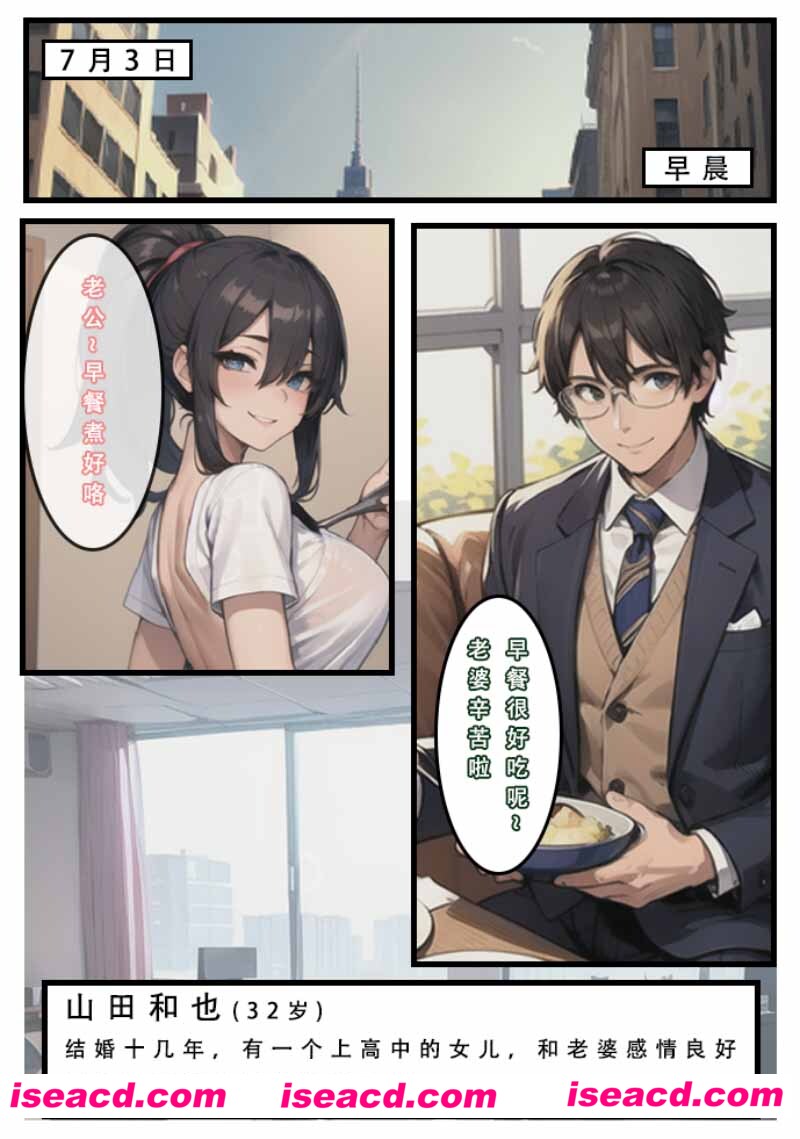 [2D全彩/无修][苦主回忆录 01-02★AI高渲染-妻子女儿堕落成母狗 (完/NTR/母女)][240M][百度+秒传]