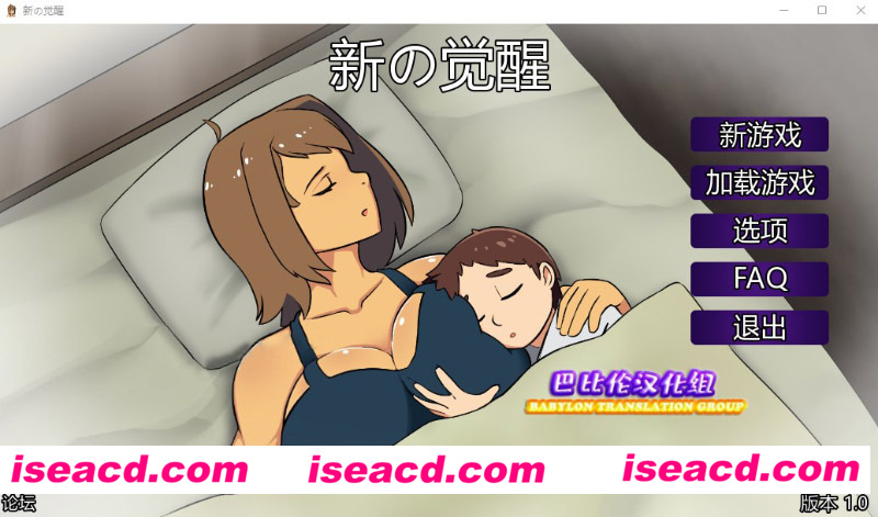 [PC+安卓][新的觉醒！Awakening V1.0 精翻完结汉化版][完坑/欧美SLG/动态CG/1.9G][百度网盘+秒传链接]