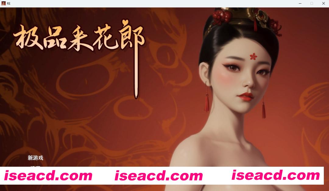 [PC游戏][极品采花郎 V1.2.2 Ver2024.11.26 官方中文步兵版 +存档][更新/3D互动SLG/动态/3.7GB]