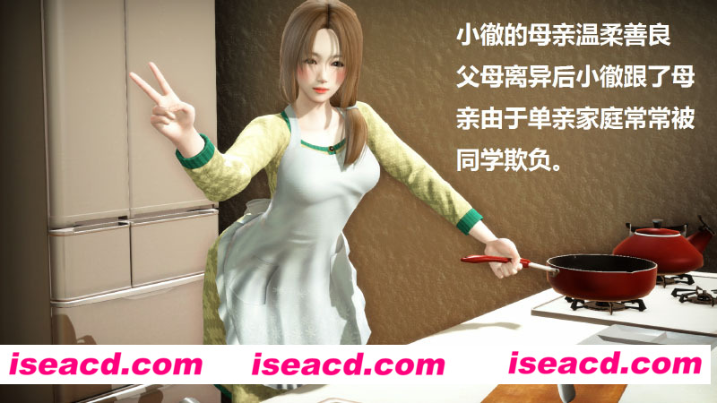 [3D全彩/无修][被人欺负的孩子-只能拜托妈妈和自己做 (完/小马拉大车)][128M][百度网盘+秒传链接]