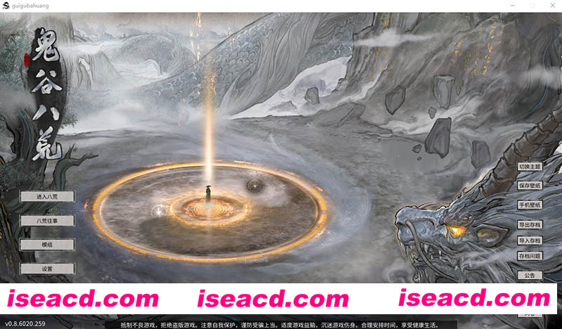 [PC游戏][鬼谷八荒 Ver8.6020 超强动态二次元绅士魔改版+修改器][经营SLG/中文/超魔改/15G][百度+秒传]