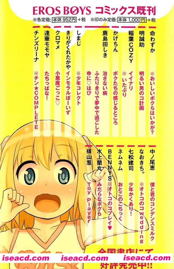 [免费]【小部分汉化】[求汉化][漫画]【日文】【百度云】