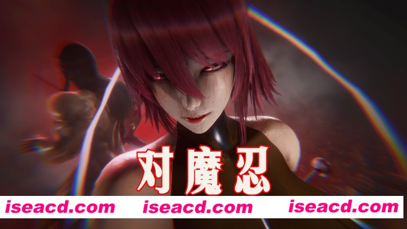 [3D全彩][对魔忍-不知火篇 第1-5话 更新/合集][1130P/1GB][百度网盘]