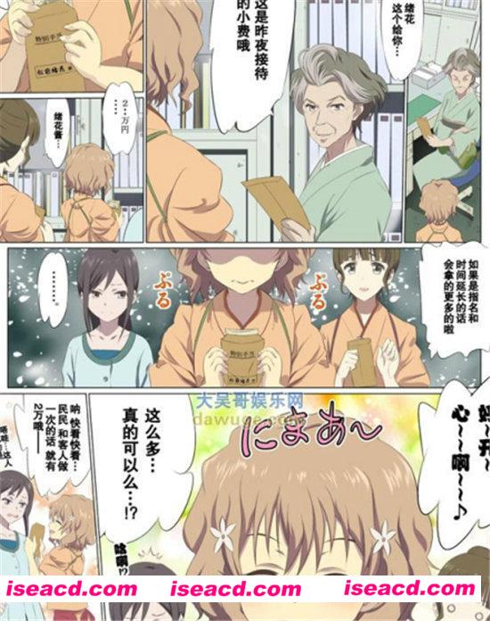 [外婆让小孙女去jie/ke][更新至: 全一话][文件大小:4.1M][M-1467]