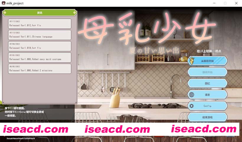 [PC游戏][SLG][母乳少女~夏日的甜美回忆][官方中文版+回想][新作/400M][百度云网盘+秒传链接]
