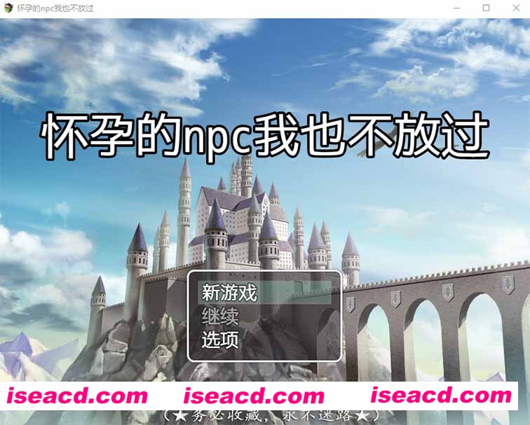 [PC+安卓][侵犯NPC！6代怀孕的NPC我也不放过 汉化版][RPG/525MB][百度网盘+秒传链接]