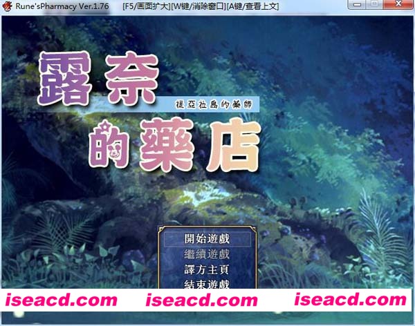 [PC游戏][RPG][露奈的药店～][汉化版][945.71MB]