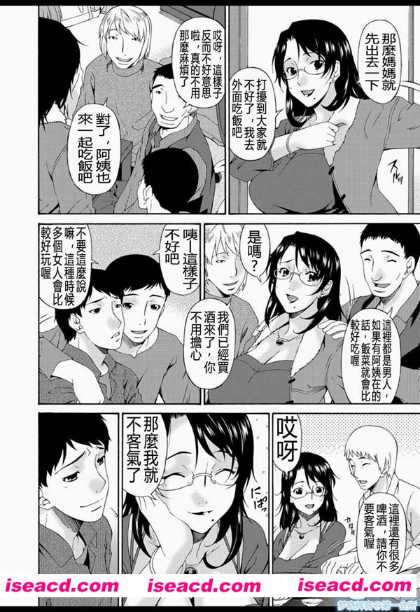 [呗飞鸟][漫画]【僕の母さんは友人の牝犬(早百合篇)】[汉化][百度盘]