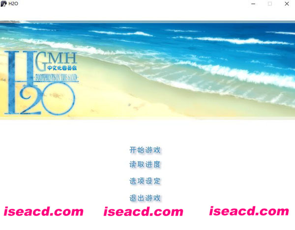 [PC游戏][Galgame][H2O 赤砂印记][最新汉化版][2.78GB]