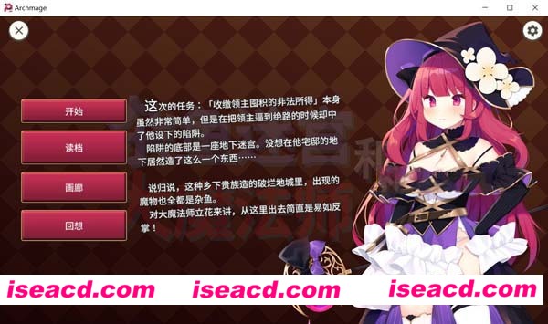 [PC游戏][RPG+SLG][大魔法师立花 Ver1.30][1+2官方中文步兵版+全CG回想][11月新作/全CV/700M]