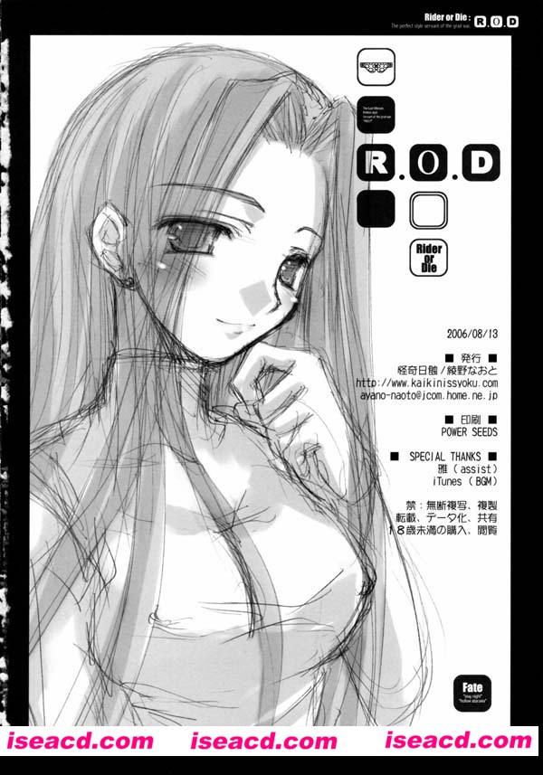 [月痕个人汉化][漫画] 【怪奇日蝕 (綾野なおと)】R.O.D -Rider or Die- (Fatestay Night)