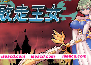 败走王女 v1.0 AI汉化版 策略战棋游戏&DL5月新作 1.9G