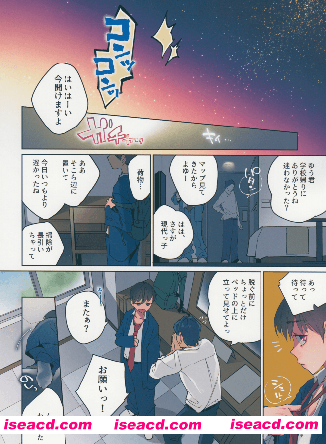[耽美漫画]【(C95) [性活窃視症 (tt)] ぬくもりの日】【百度云网盘资源】全一话完结】