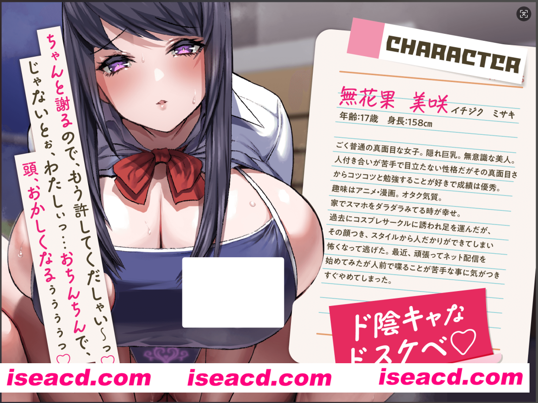 【音声/中文】宅女魅魔日记~虽然阴暗的JK突然变成了魅魔 但是没有男朋友 现在正欲火难耐。应该怎么做才好呢 DL官方中文版【980M/全CV】