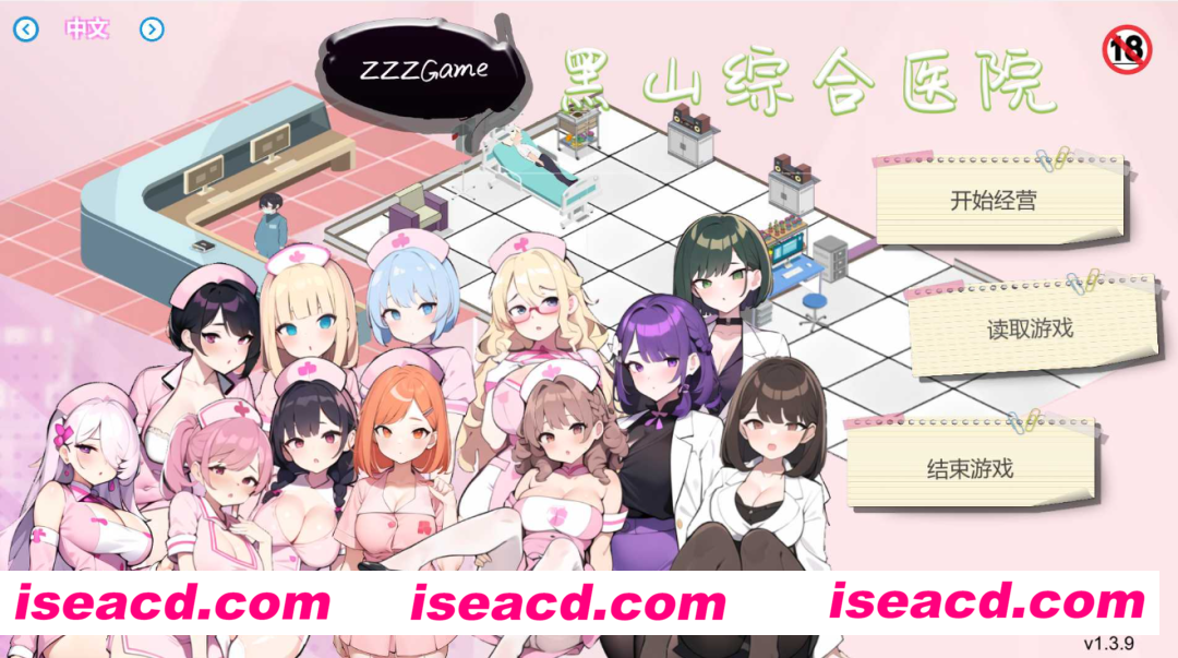 【SLG/官中/动态/无码】黑山综合医院 BM General Hospital Ver1.3.9 官方中文步兵版【1.66G】