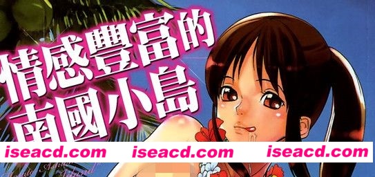 [アシオミマサト][漫画]【エモーションアイランド】[全收录][209P/110MB][百度云][完结]
