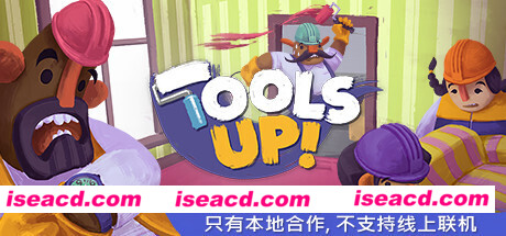 分手装修/Tools Up!（v20210420-整合GardenParty）