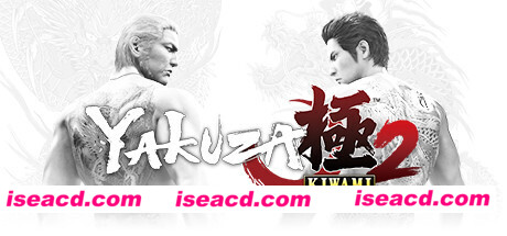 如龙：极2/Yakuza Kiwami 2