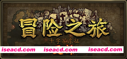 冒险之旅：十字军东征/Plebby Quest: The Crusades（更新V1.5920210101）