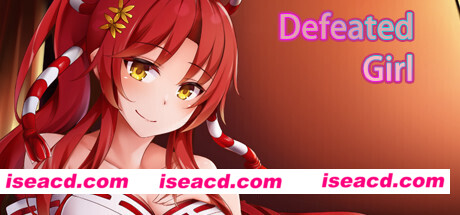 战敗少女