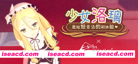 少女洛璃~危险但合法的初体验/Fraulein Lolita~First Date With You