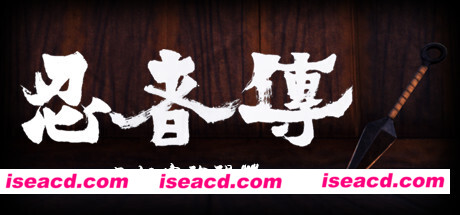 忍者传：三好家的陨落/Tale of Ninja: Fall of the Miyoshi（v5728273）