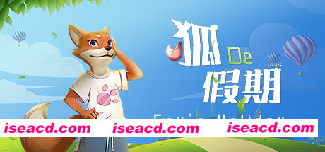 狐の假期-致敬80.90年代