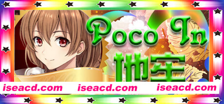Poco In 地牢