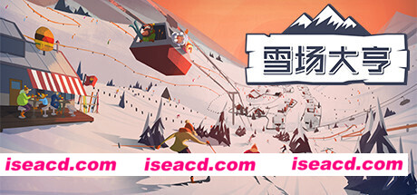 Snowtopia：滑雪胜地大亨