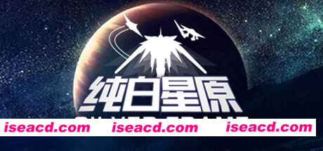 纯白星原/SilverFrame（V20210402）