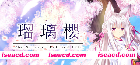 琉璃樱/The Story of Difined Life（V1.0）