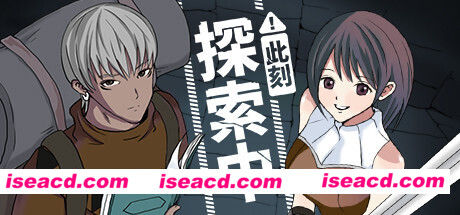 此刻探索中（Build.6520101）