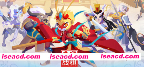 西游戰棋/West Journey War（V1.27-中文语音）