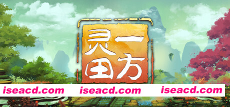 一方灵田（Build.9069122-0.5.00-宋烟瞳剧情-灵宠养蚕养蜂外装制作系统）