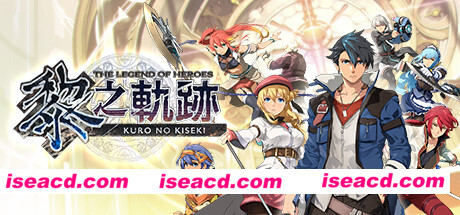 英雄传说：黎之轨迹/The Legend of Heroes: Kuro no Kiseki（更新v1.1.0+全74DLC+预购特典）
