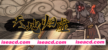 天地归虚/Earthlings Undertaking（更新v0.80.002.03）